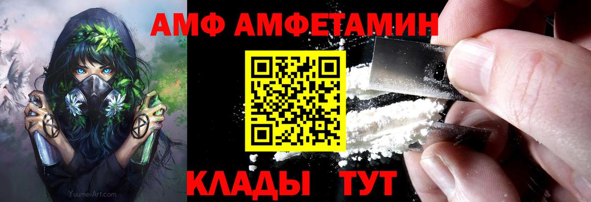 АМФ 98%  Вход с VPN  Советская Гавань 