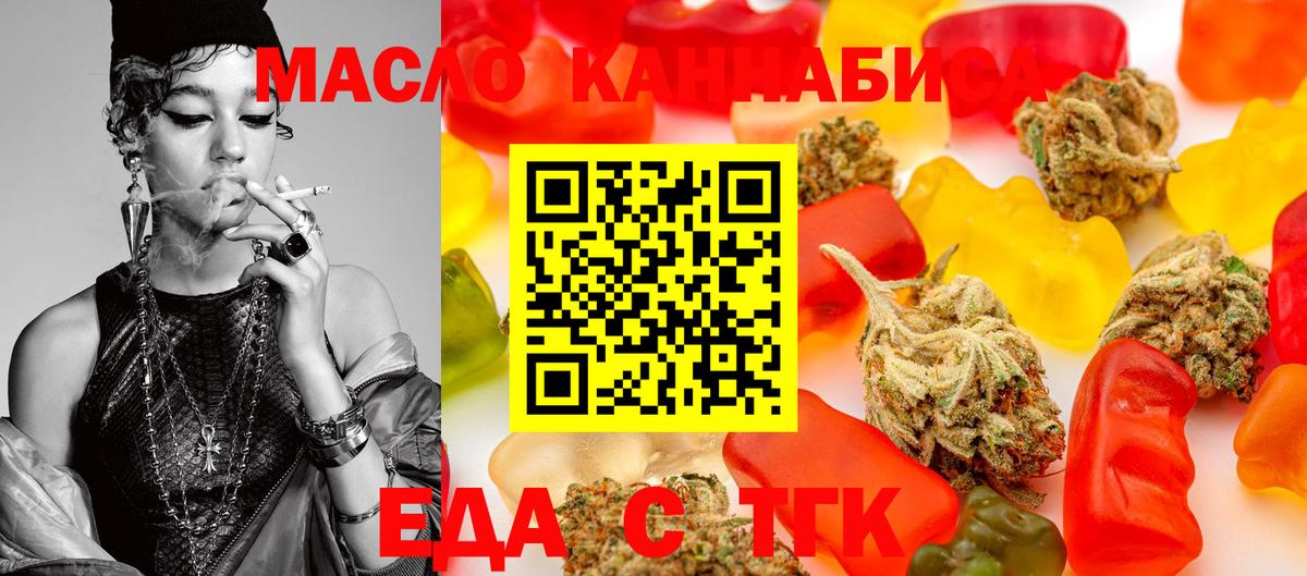 Cannafood конопля  Вход с VPN  Советская Гавань 