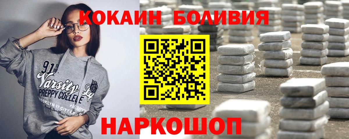 COCAIN Перу Советская Гавань