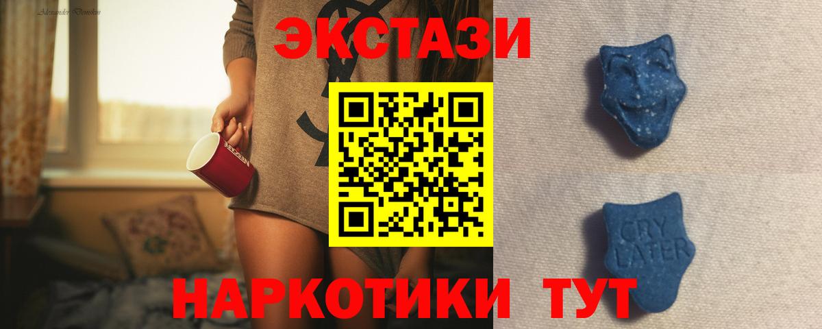Ecstasy таблы  Вход с VPN  ЭКСТАЗИ бентли  Советская Гавань 