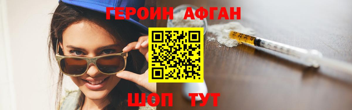 Советская Гавань  Героин герыч  Вход с VPN 