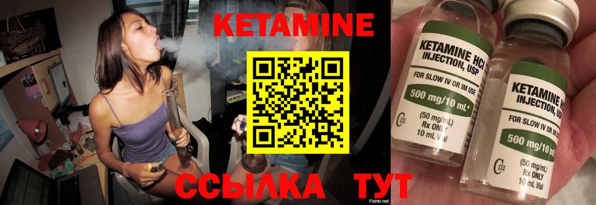 Кетамин ketamine  КЕТАМИН VHQ  Советская Гавань  Вход с VPN 