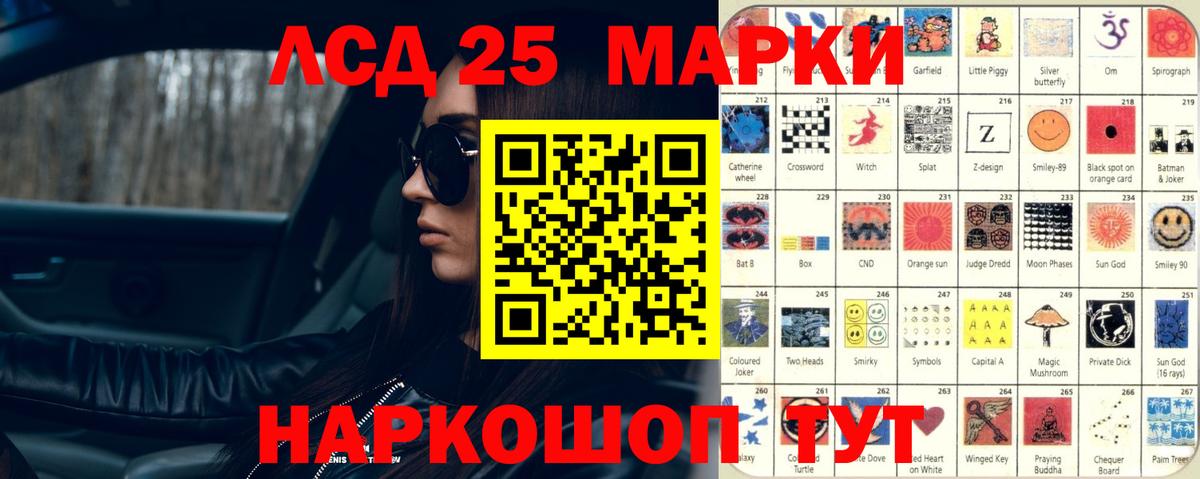 LSD-25 экстази ecstasy Советская Гавань