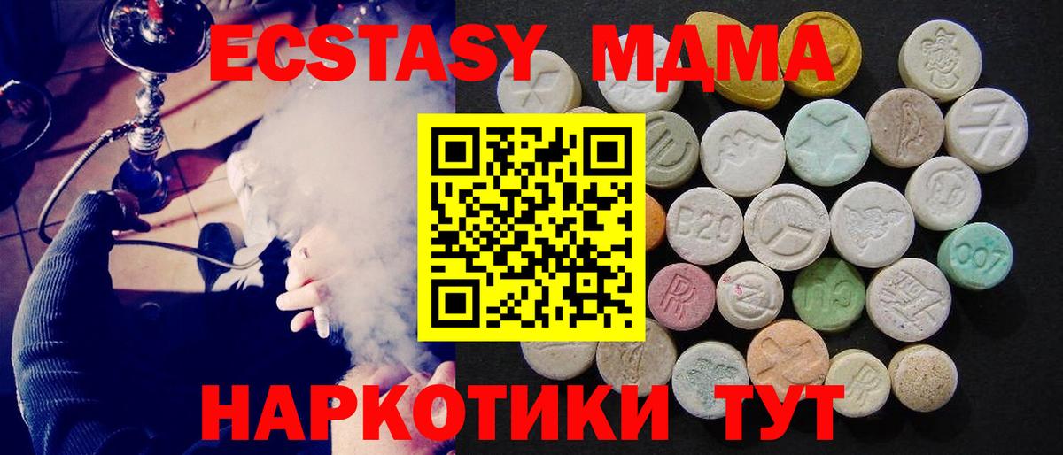 МДМА VHQ Советская Гавань