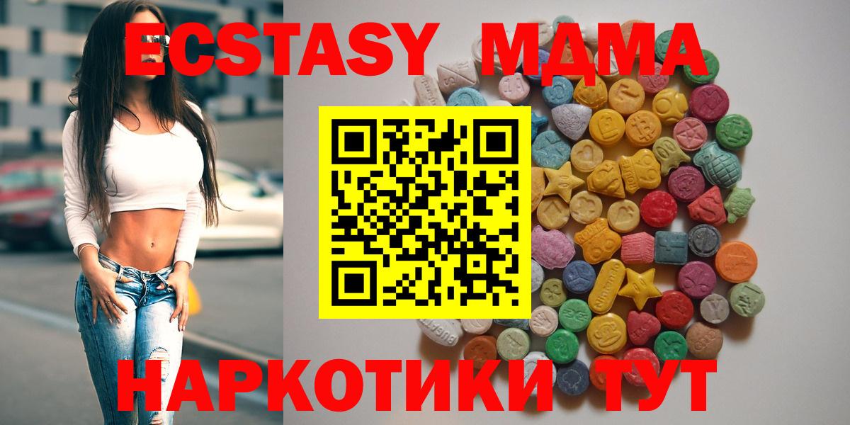 MDMA crystal  MDMA молли  Советская Гавань  Вход с VPN 
