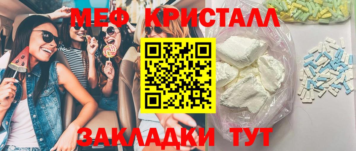 Меф мяу мяу  МЕФ  Вход с VPN  Советская Гавань  Мефедрон мяу мяу  Меф 