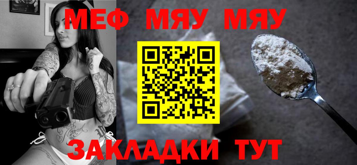 Мефедрон мука Советская Гавань