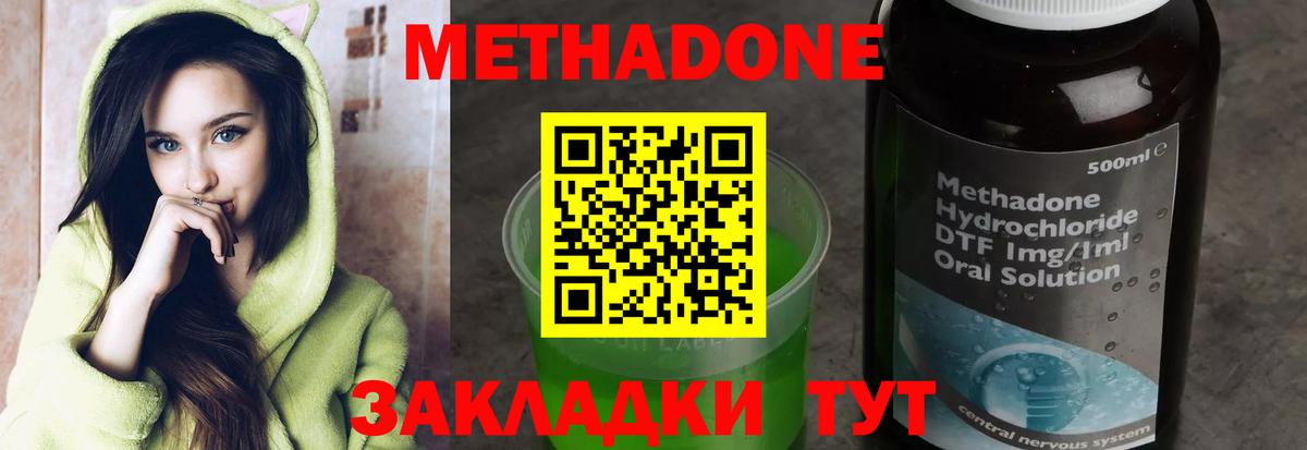 Мефедрон Советская Гавань