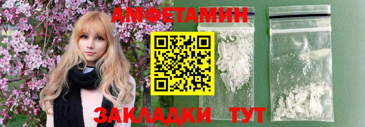 Первитин мет Советская Гавань