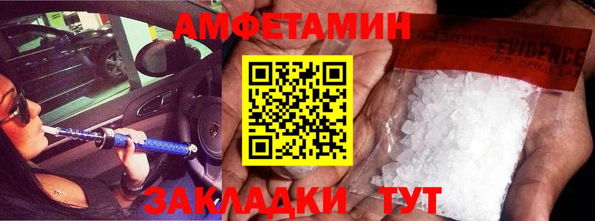 Советская Гавань  Первитин Methamphetamine  Вход с VPN  Первитин  Первитин Methamphetamine 