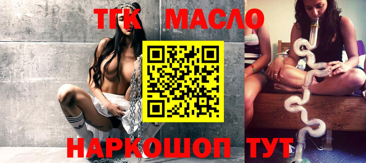 hydra маркетплейс  Вход с VPN  Советская Гавань  Дистиллят ТГК Wax 