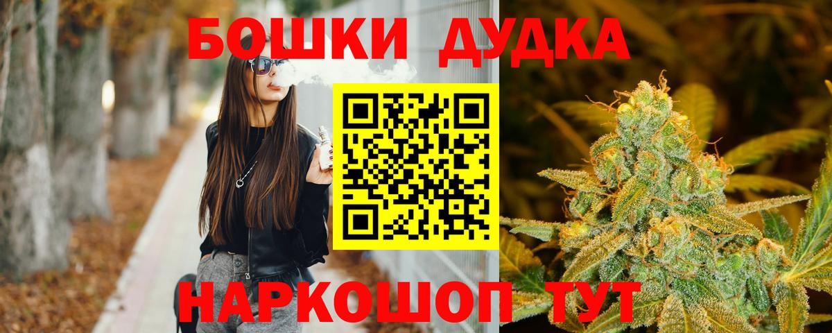 МАРИХУАНА индика Советская Гавань